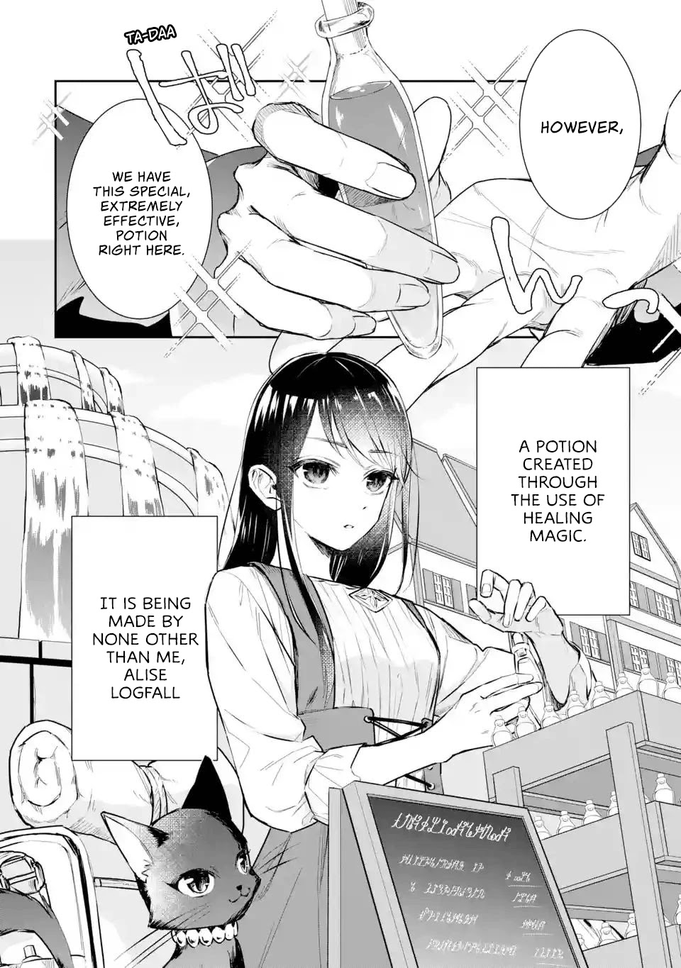 Seijo no Hazu ga, Douyara Nottoraremashita chapter 3.1 page 3