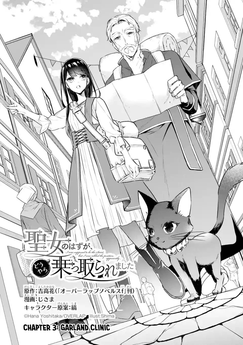 Seijo no Hazu ga, Douyara Nottoraremashita chapter 3.1 page 4