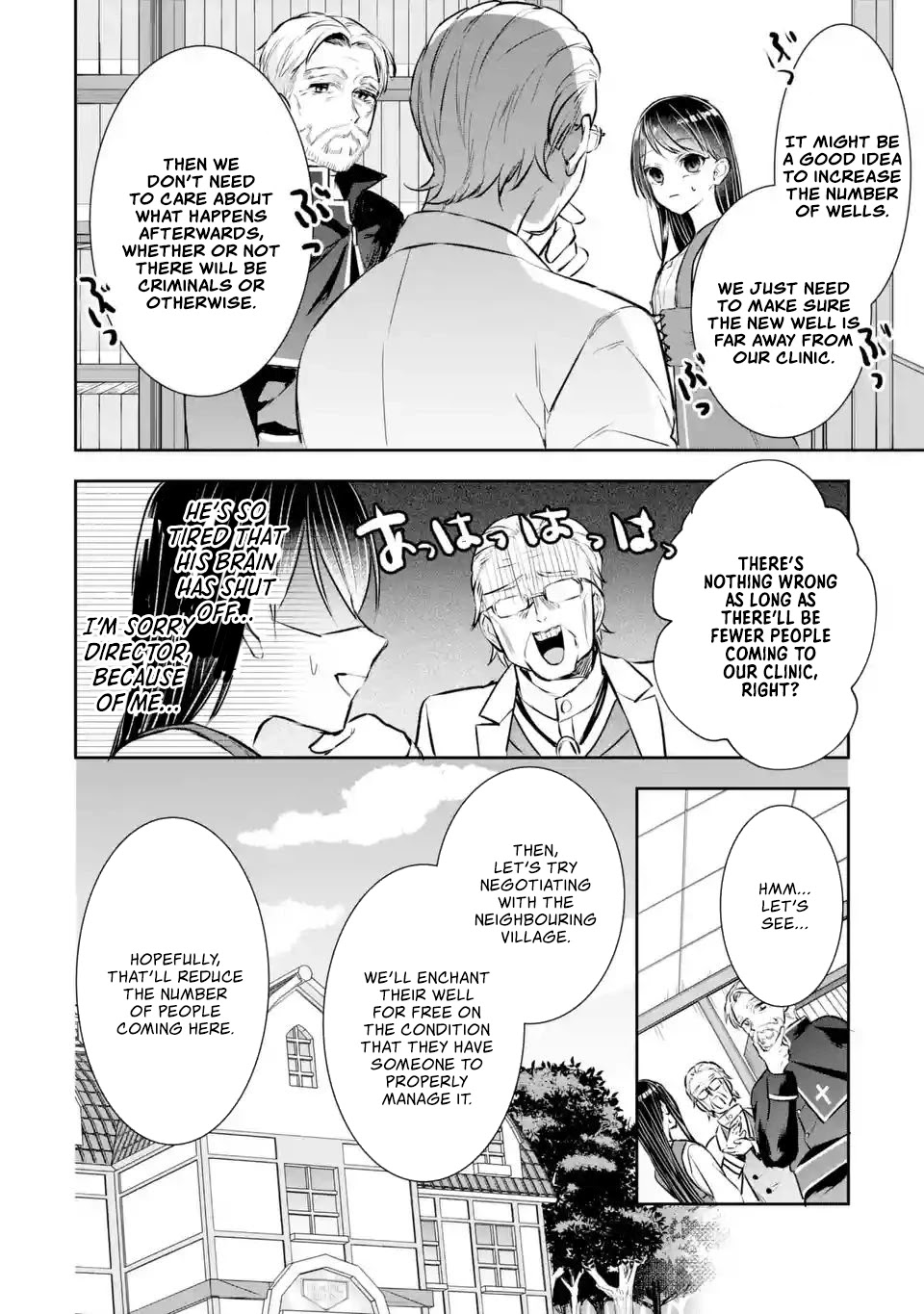 Seijo no Hazu ga, Douyara Nottoraremashita chapter 3.2 page 13