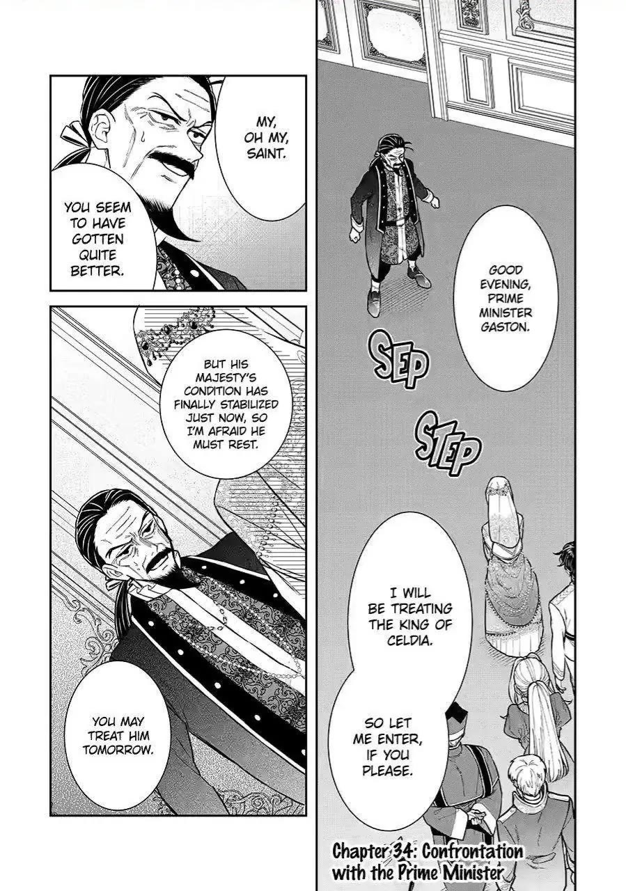 Seijo no Hazu ga, Douyara Nottoraremashita chapter 34 page 1