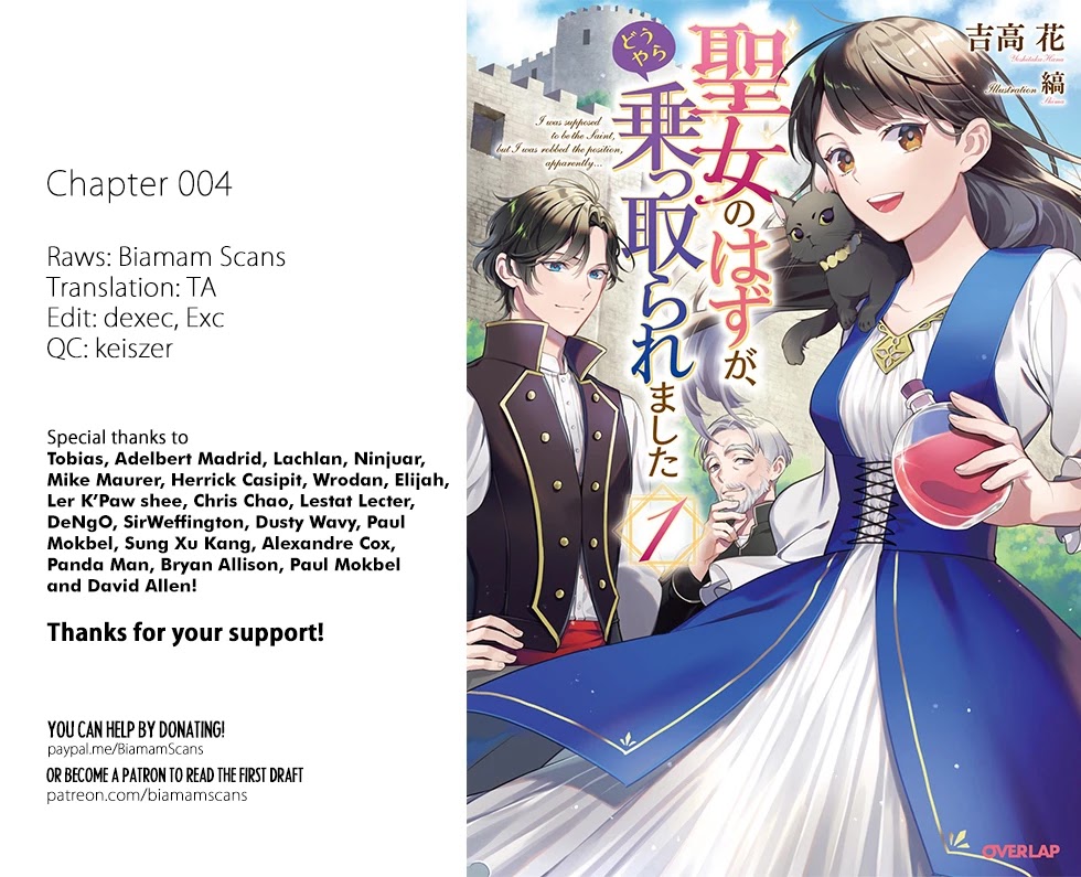 Seijo no Hazu ga, Douyara Nottoraremashita chapter 4.1 page 1