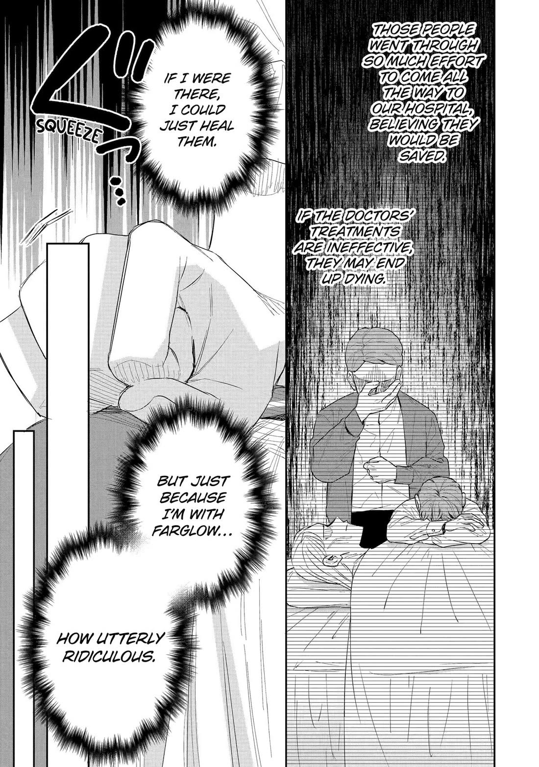 Seijo no Hazu ga, Douyara Nottoraremashita chapter 49 page 17