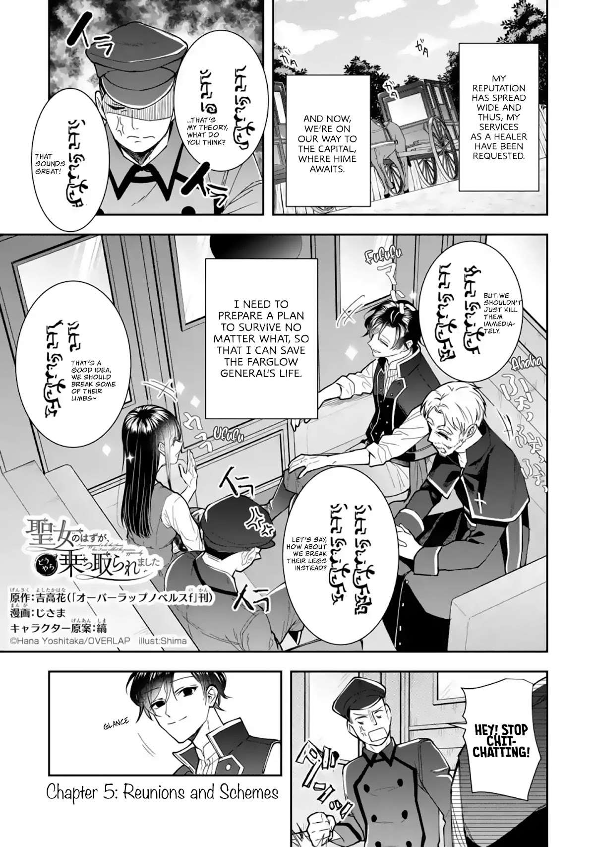 Seijo no Hazu ga, Douyara Nottoraremashita chapter 5.1 page 2
