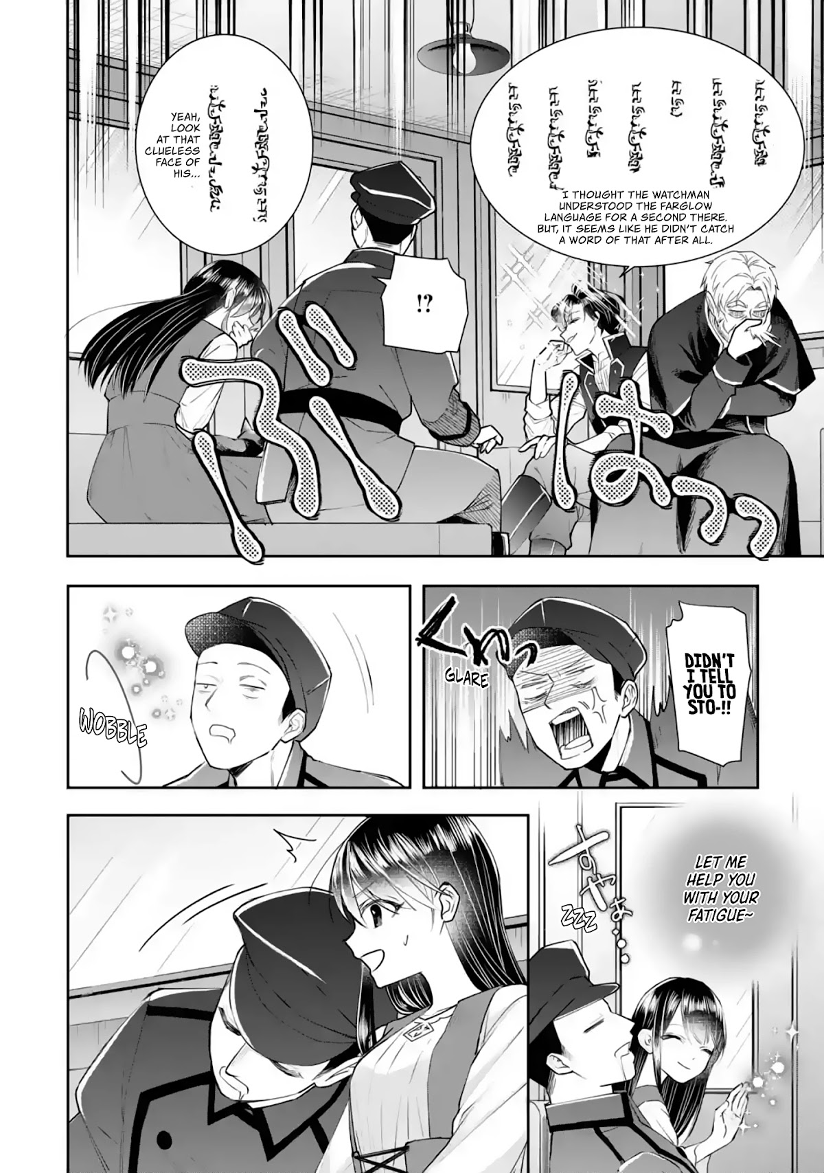 Seijo no Hazu ga, Douyara Nottoraremashita chapter 5.1 page 3