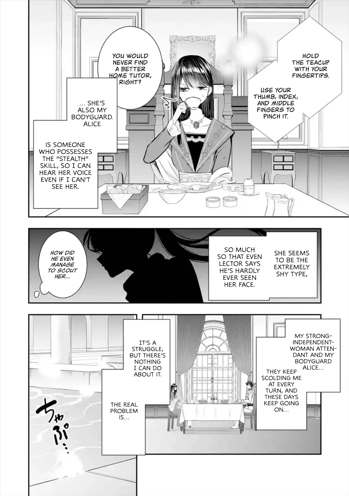 Seijo no Hazu ga, Douyara Nottoraremashita chapter 9 page 7