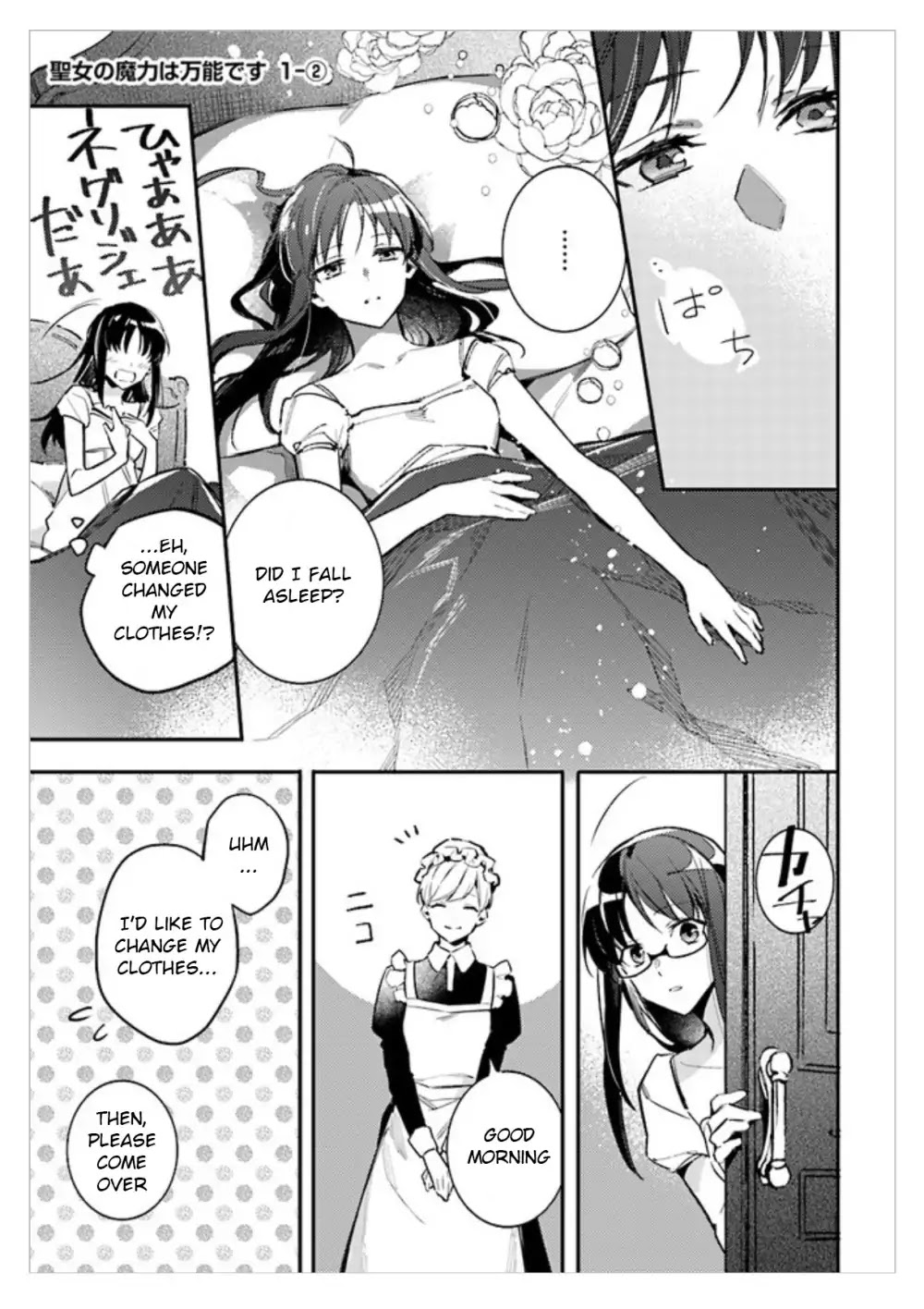 Seijo no Maryoku wa Bannou desu chapter 1.1 page 18