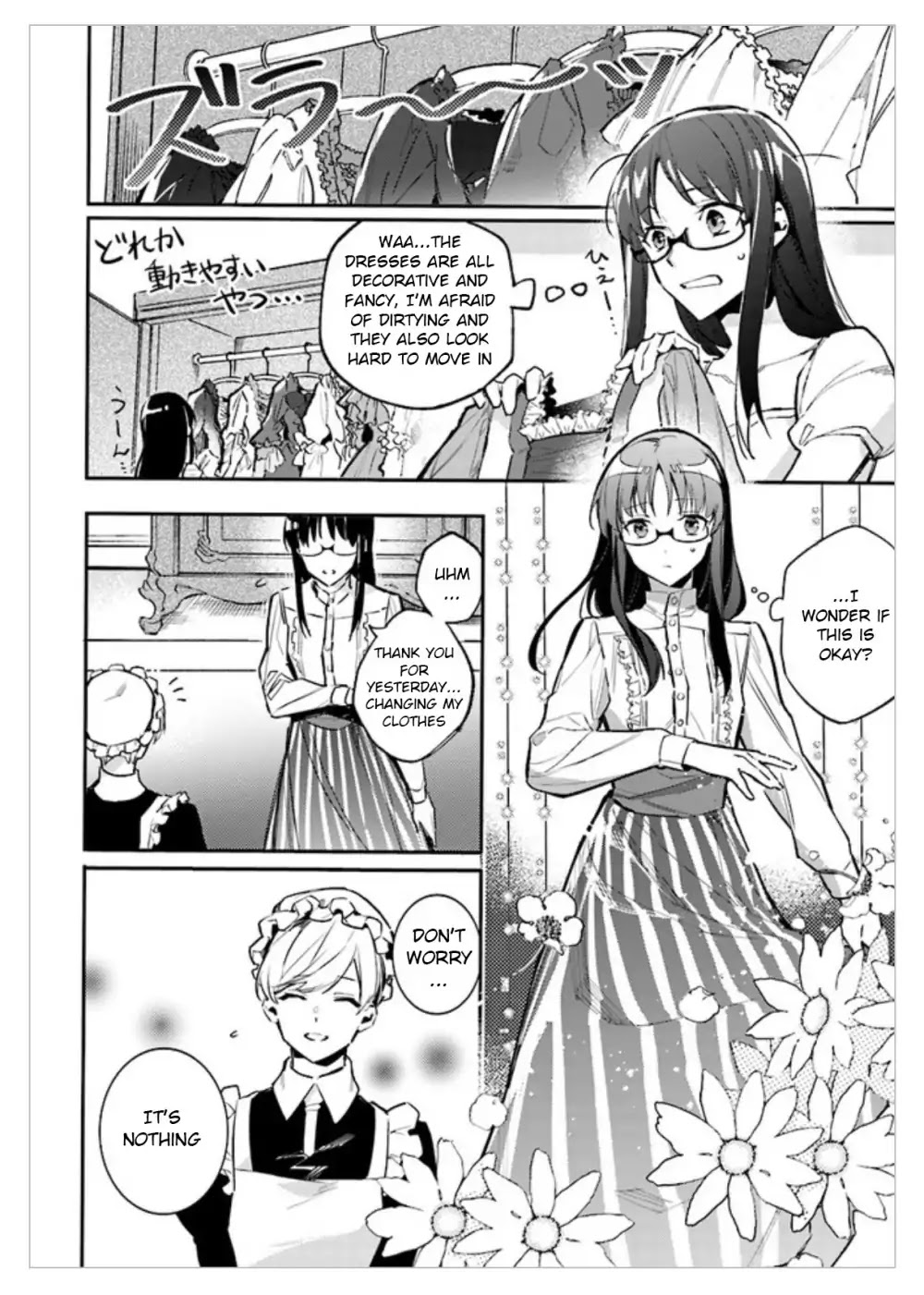 Seijo no Maryoku wa Bannou desu chapter 1.1 page 19