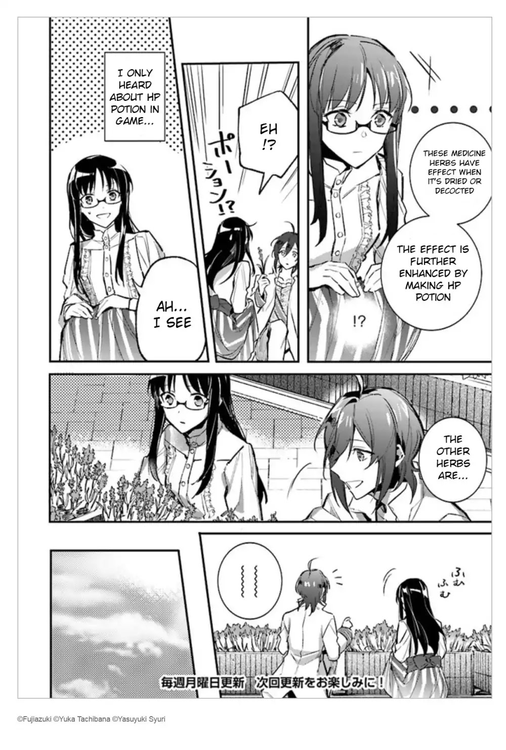 Seijo no Maryoku wa Bannou desu chapter 1.1 page 25