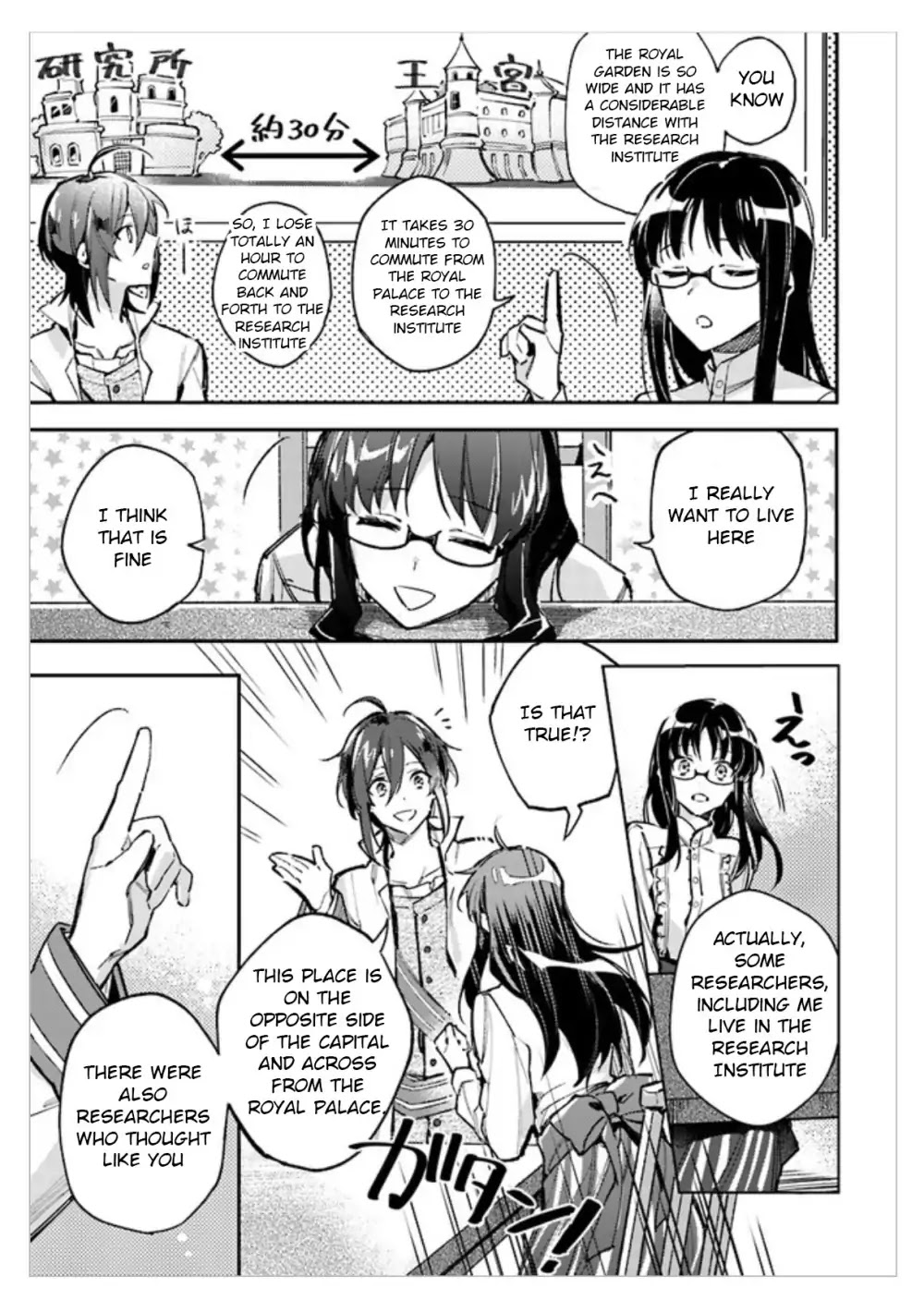 Seijo no Maryoku wa Bannou desu chapter 1.1 page 29