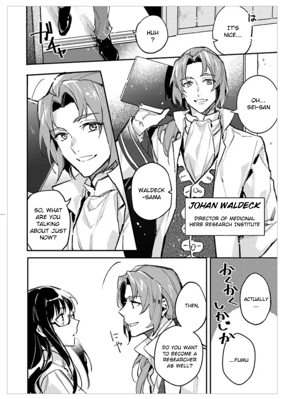 Seijo no Maryoku wa Bannou desu chapter 1.1 page 30