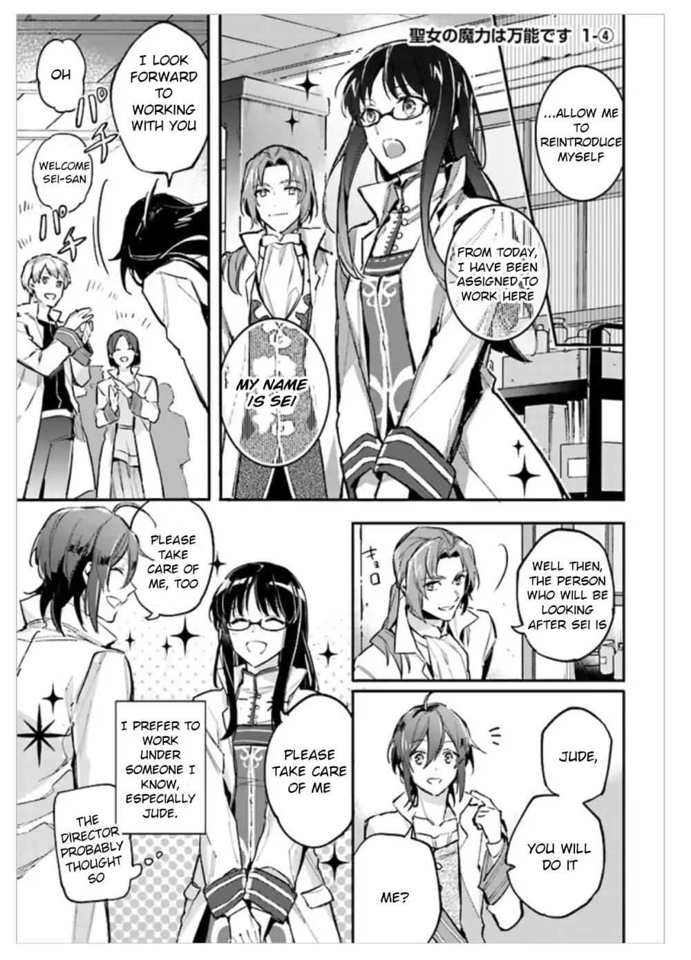 Seijo no Maryoku wa Bannou desu chapter 1.1 page 35