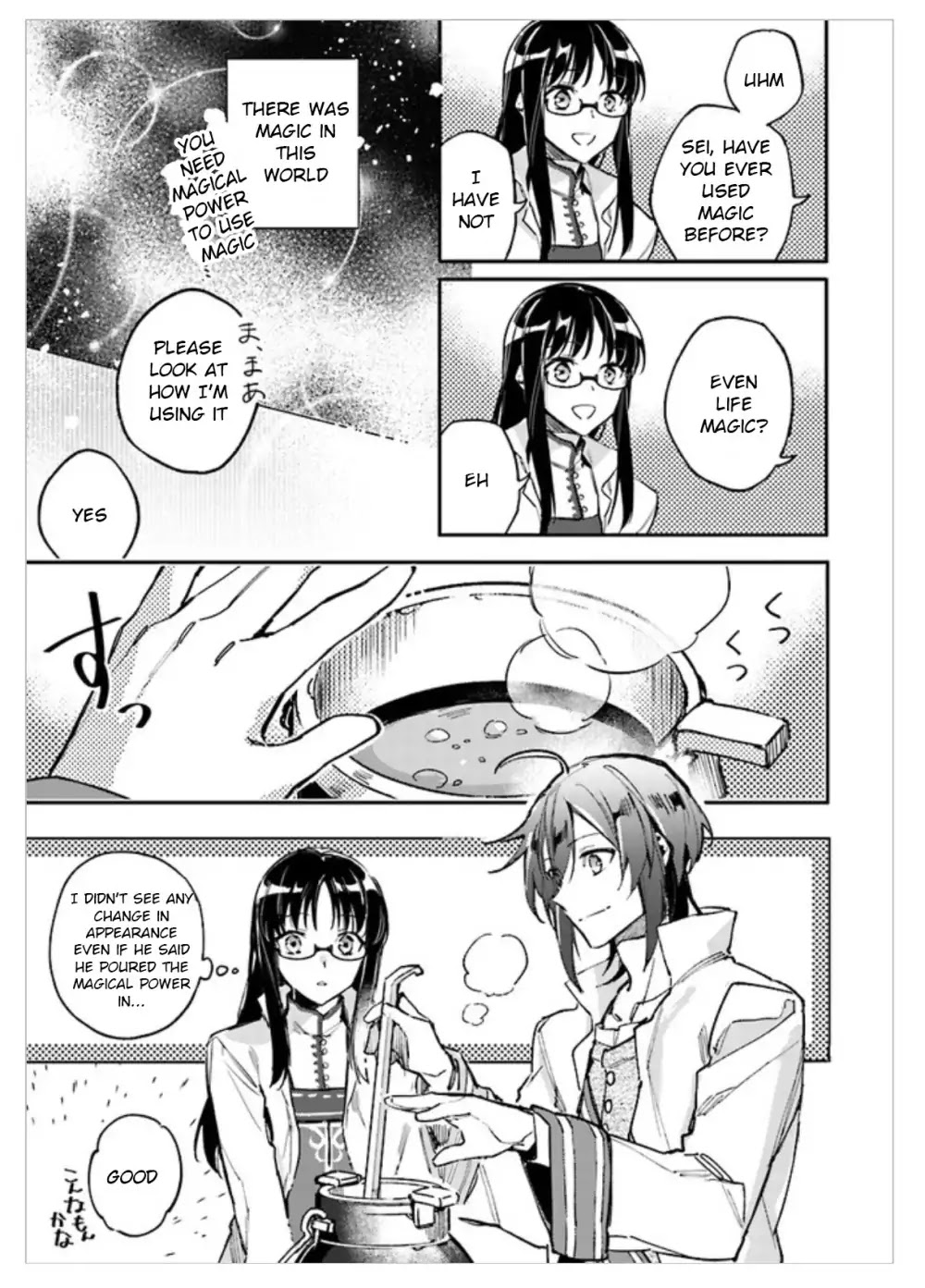 Seijo no Maryoku wa Bannou desu chapter 1.1 page 39