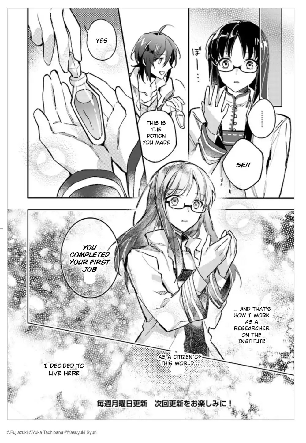 Seijo no Maryoku wa Bannou desu chapter 1.1 page 46