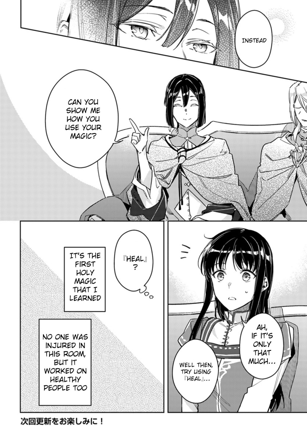 Seijo no Maryoku wa Bannou desu chapter 10.2 page 16