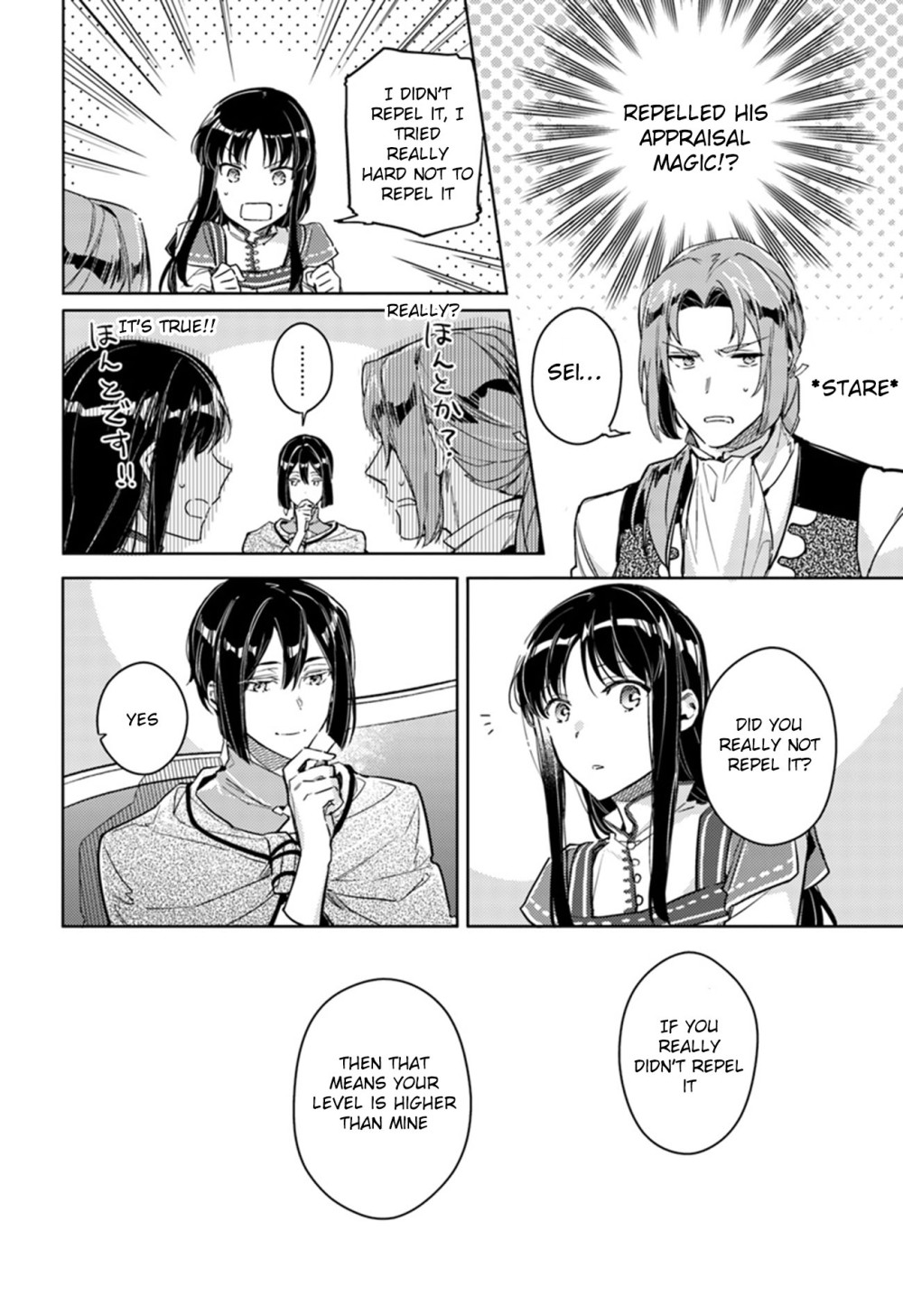 Seijo no Maryoku wa Bannou desu chapter 10.2 page 8