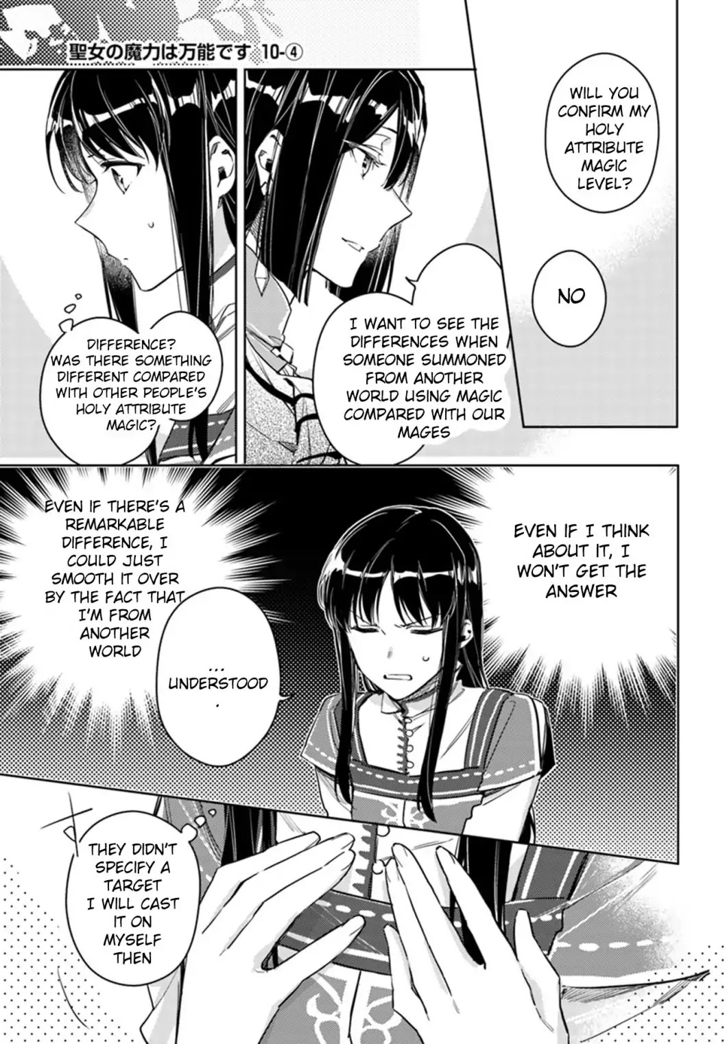 Seijo no Maryoku wa Bannou desu chapter 10.3 page 7