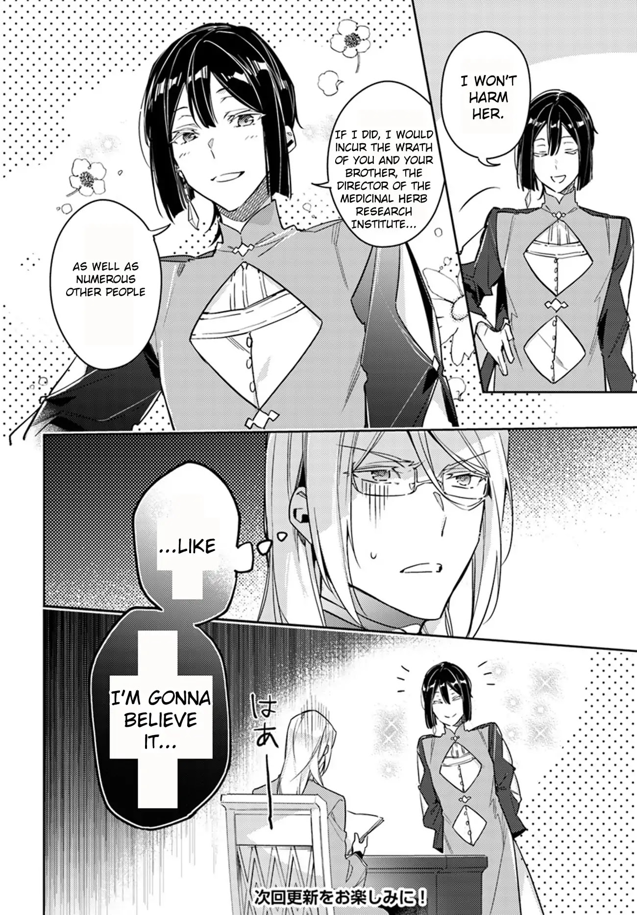 Seijo no Maryoku wa Bannou desu chapter 11.2 page 37