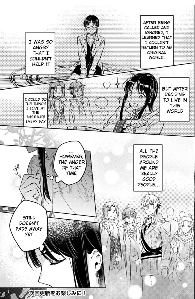 Seijo no Maryoku wa Bannou desu chapter 11.3 page 7