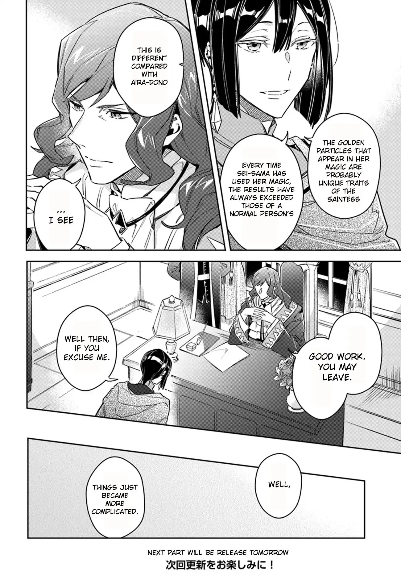 Seijo no Maryoku wa Bannou desu chapter 11.4 page 14