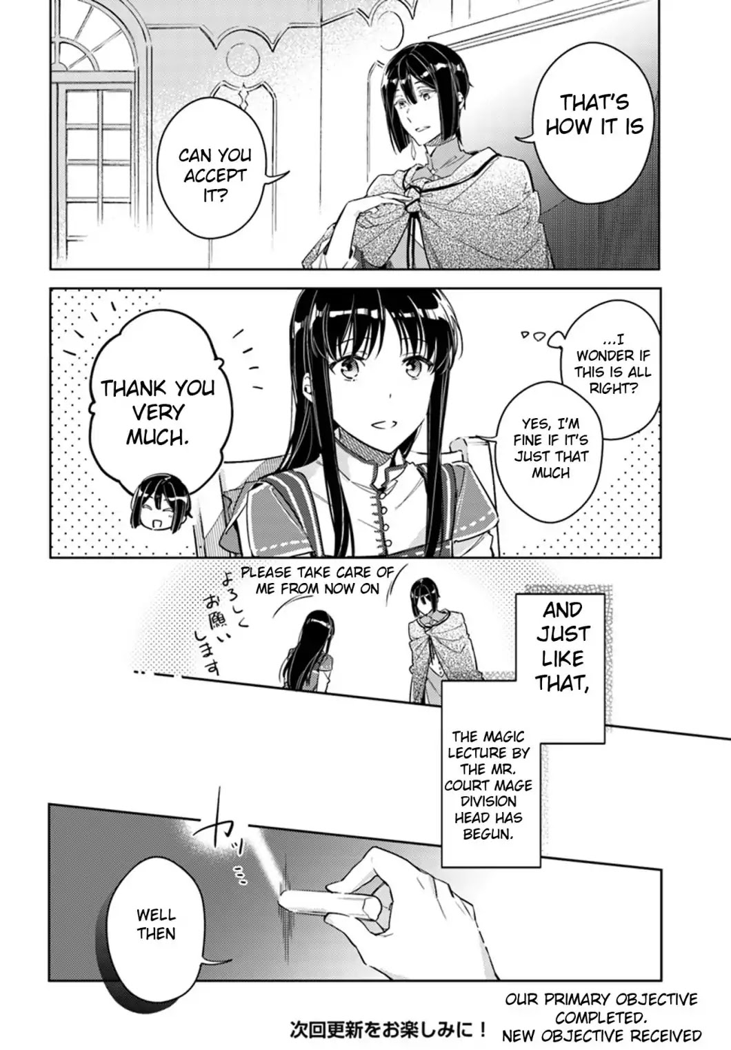 Seijo no Maryoku wa Bannou desu chapter 12.2 page 10