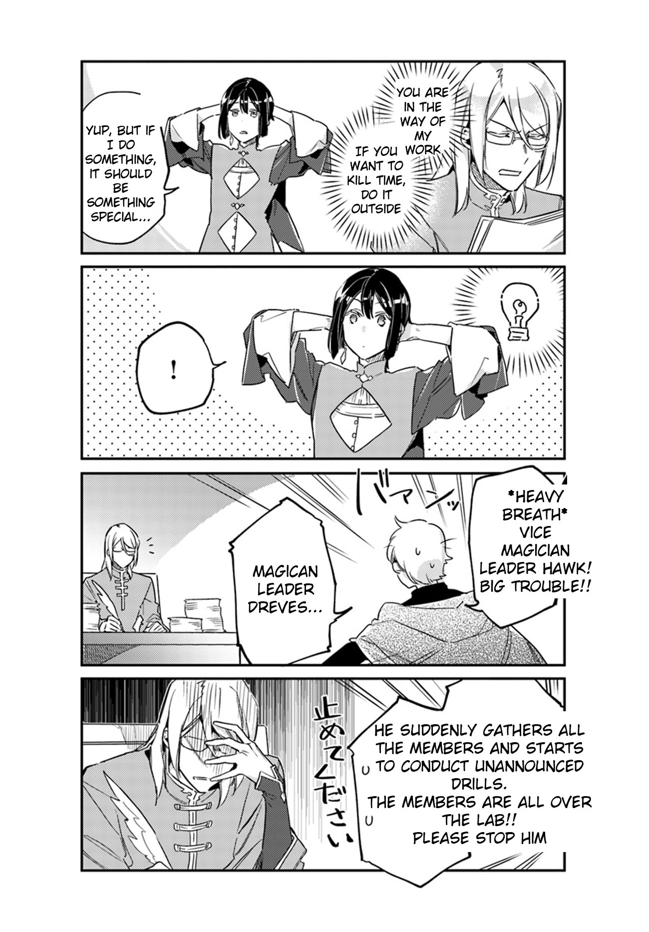 Seijo no Maryoku wa Bannou desu chapter 12.2 page 26