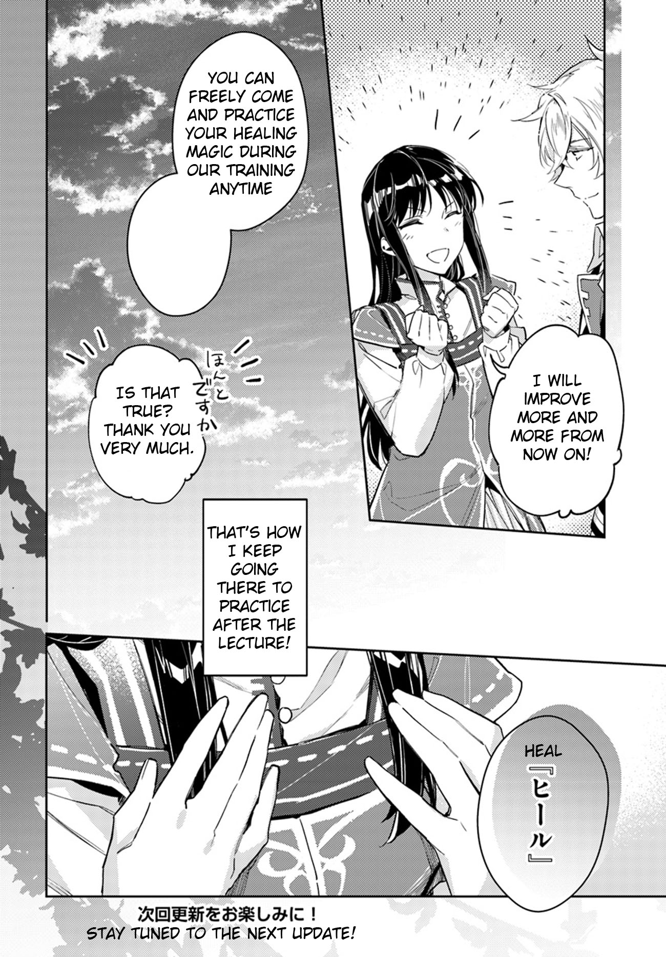 Seijo no Maryoku wa Bannou desu chapter 13.1 page 20