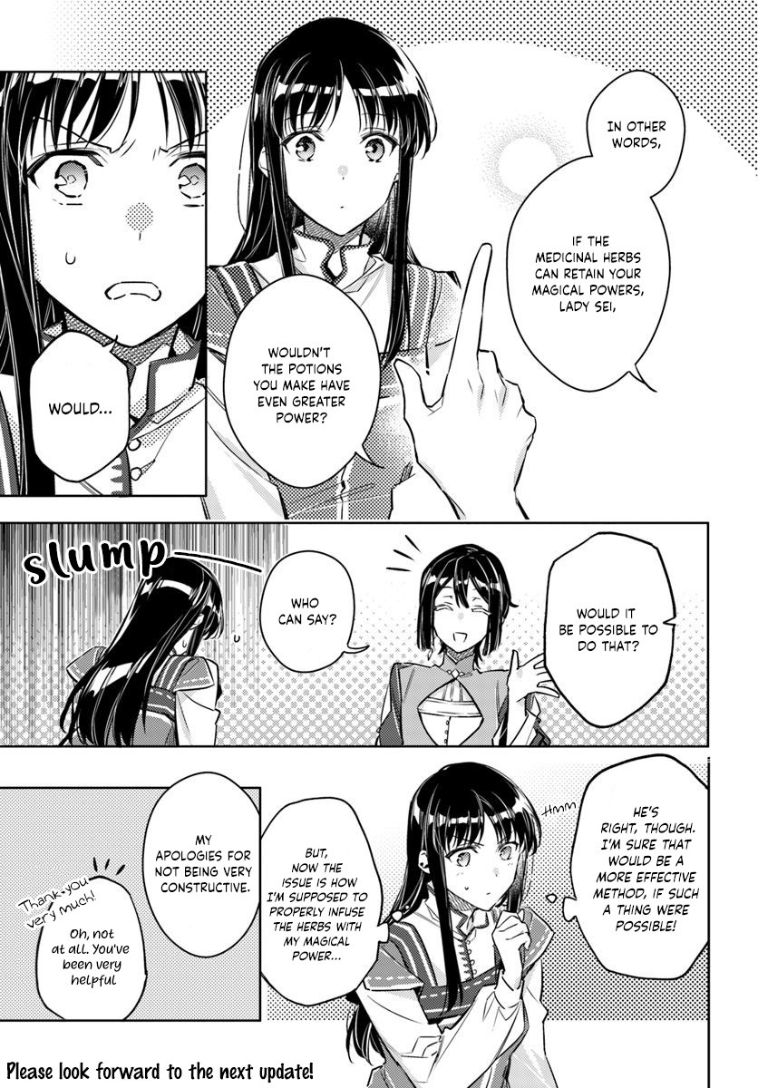 Seijo no Maryoku wa Bannou desu chapter 17.1 page 11