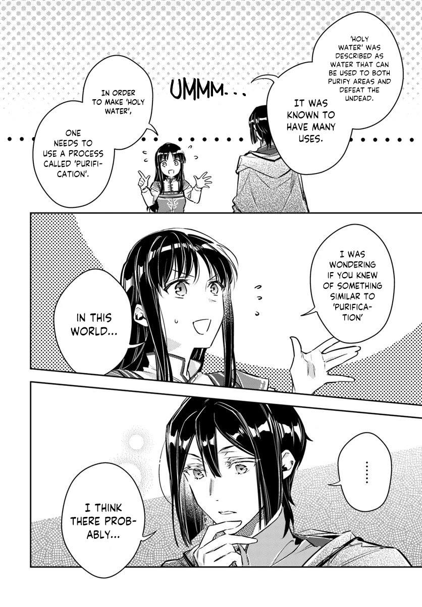 Seijo no Maryoku wa Bannou desu chapter 17.1 page 21