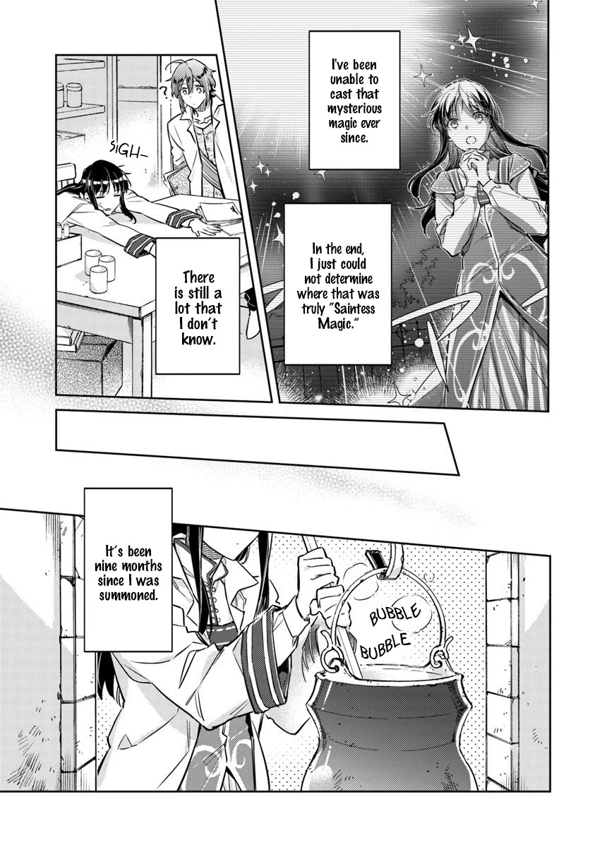 Seijo no Maryoku wa Bannou desu chapter 19.1 page 13