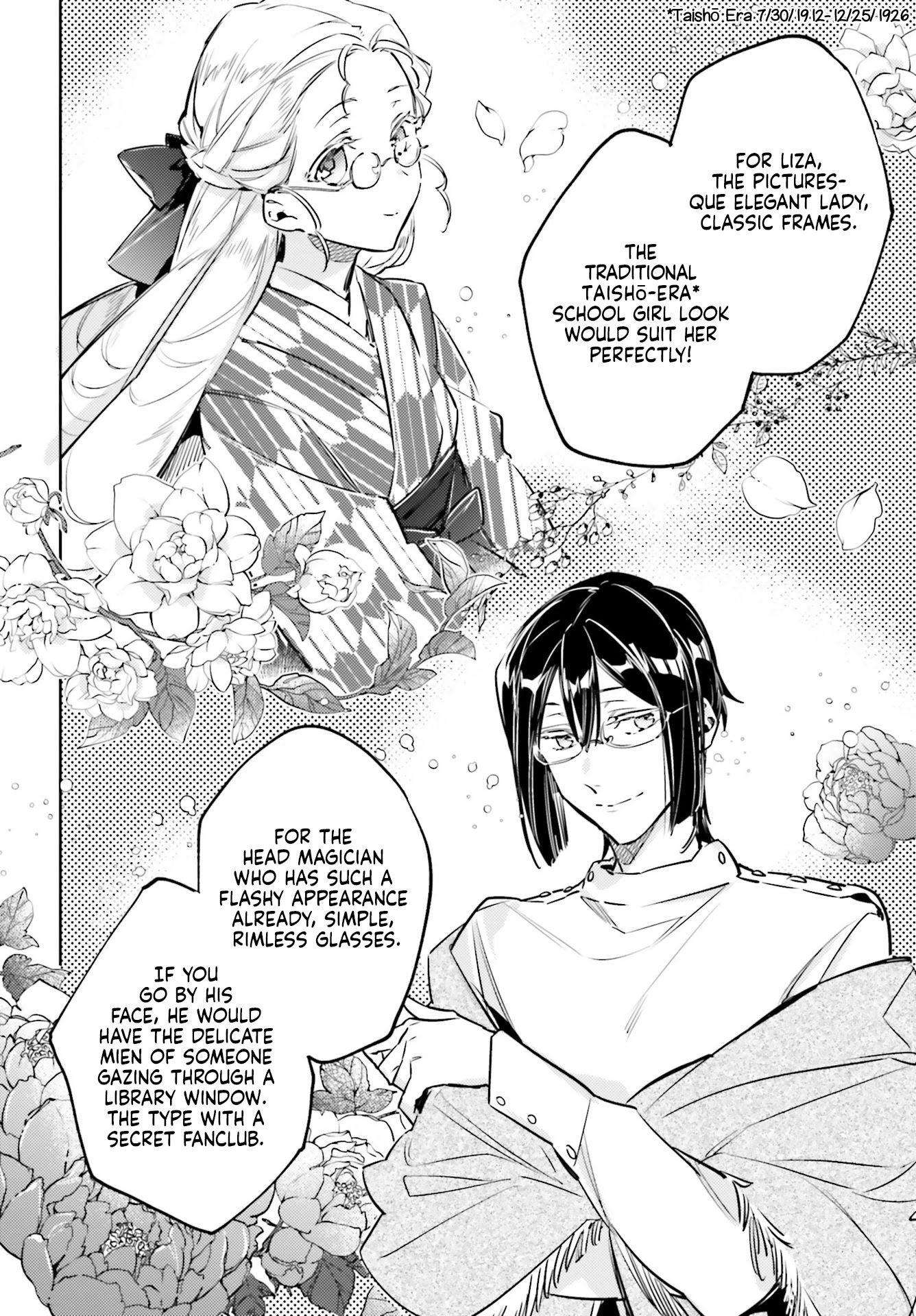 Seijo no Maryoku wa Bannou desu chapter 19.5 page 10