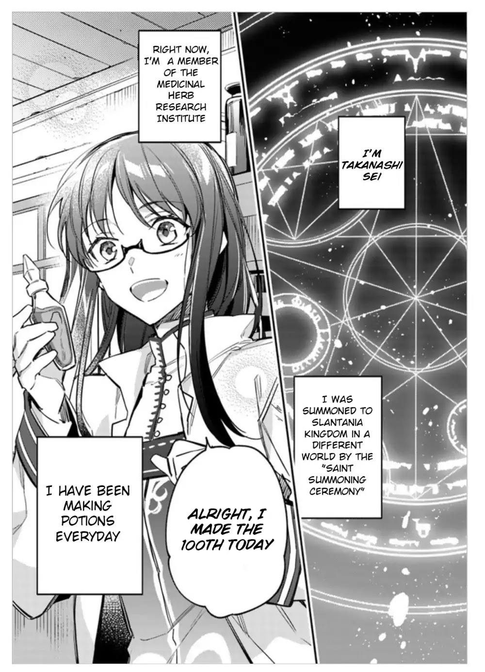 Seijo no Maryoku wa Bannou desu chapter 2.1 page 1