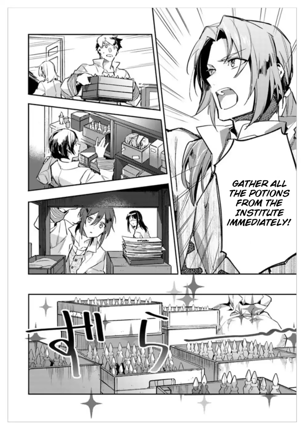 Seijo no Maryoku wa Bannou desu chapter 2.1 page 16