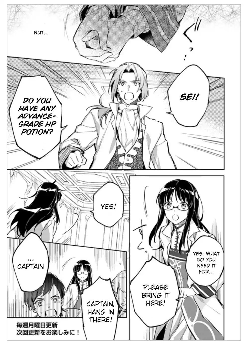 Seijo no Maryoku wa Bannou desu chapter 2.1 page 25