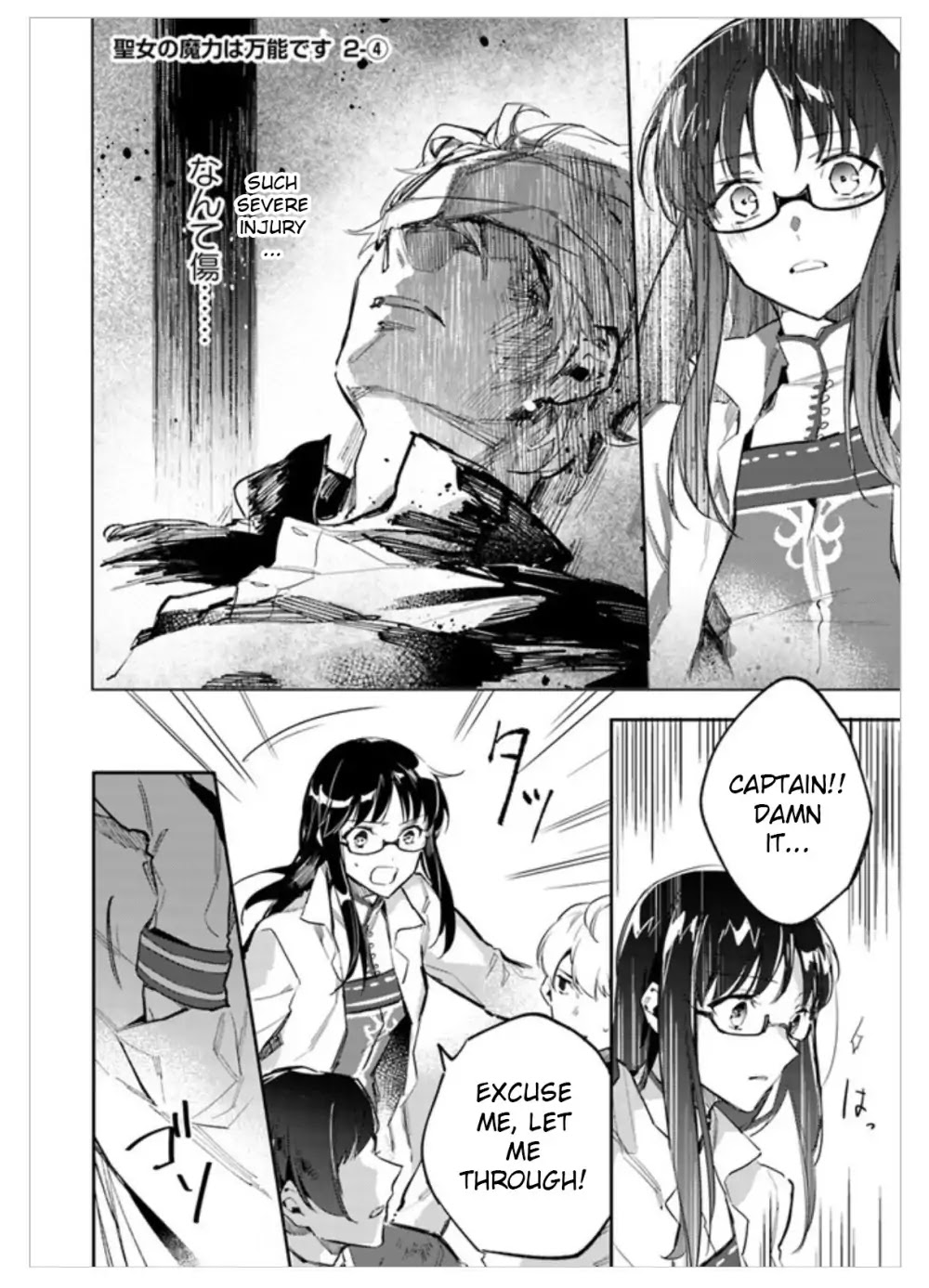 Seijo no Maryoku wa Bannou desu chapter 2.1 page 26