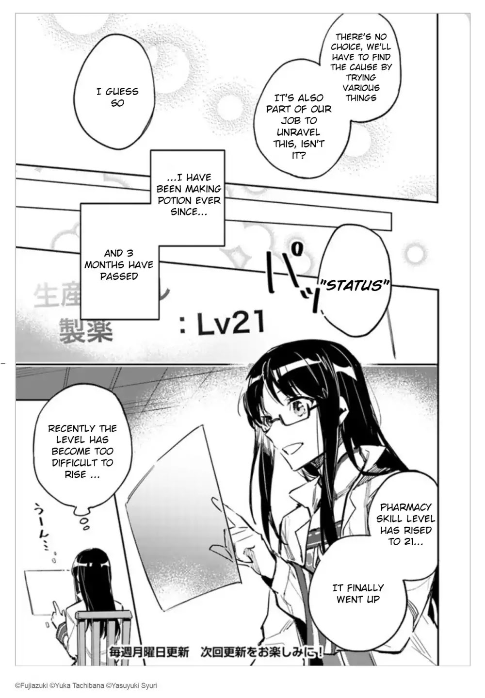 Seijo no Maryoku wa Bannou desu chapter 2.1 page 9