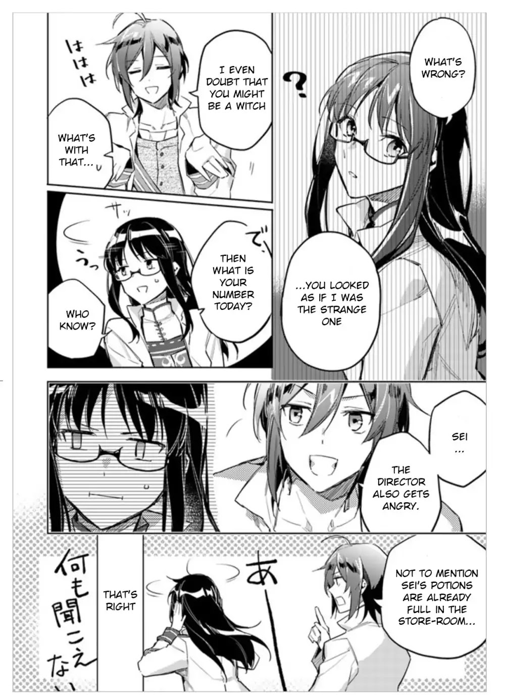 Seijo no Maryoku wa Bannou desu chapter 2.2 page 3