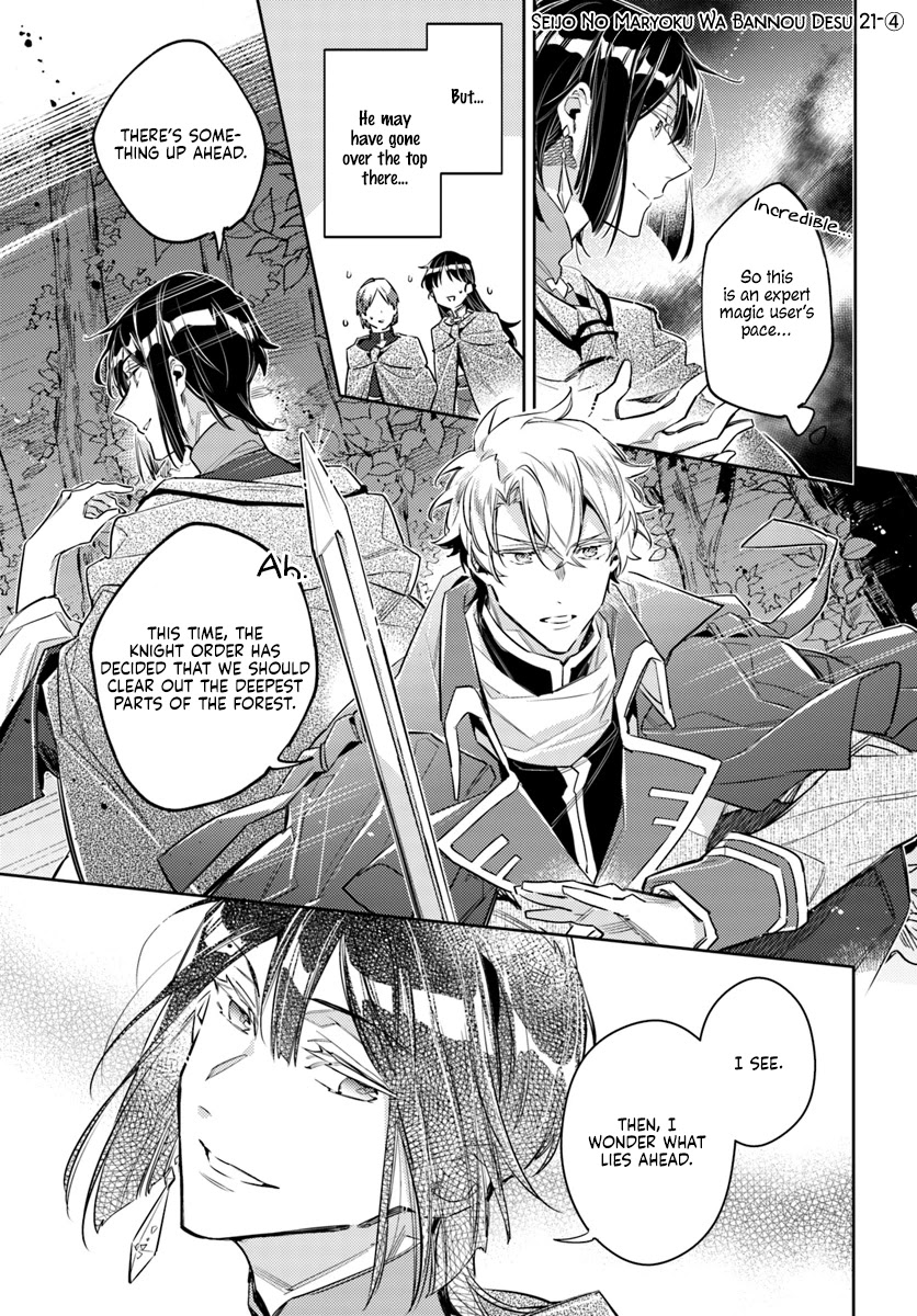 Seijo no Maryoku wa Bannou desu chapter 21.2 page 17