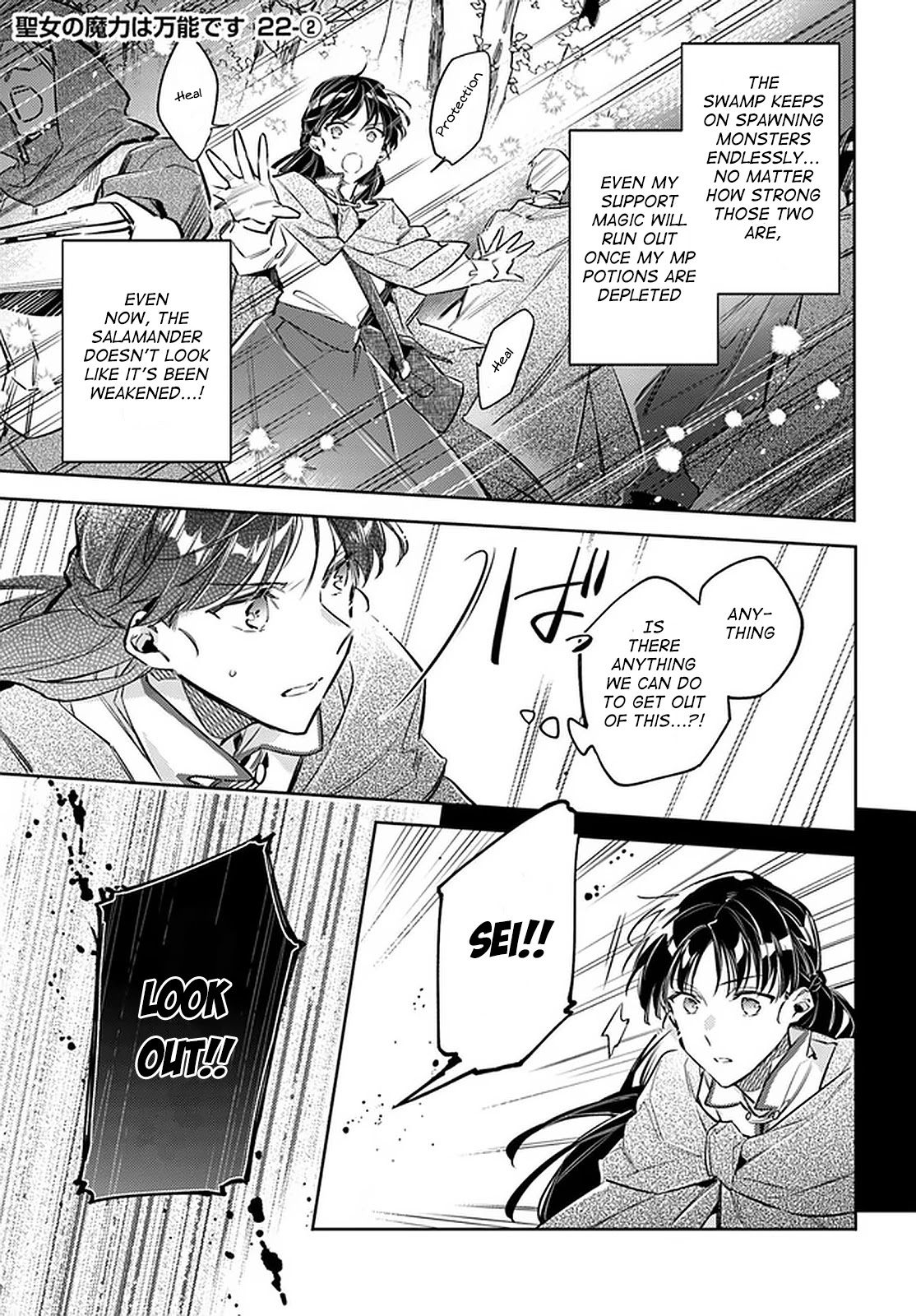 Seijo no Maryoku wa Bannou desu chapter 22 page 7