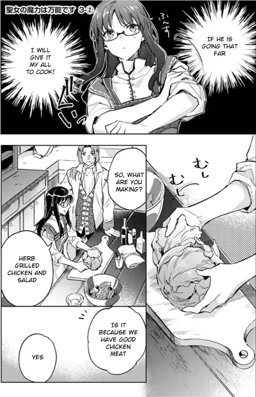 Seijo no Maryoku wa Bannou desu chapter 3.1 page 11