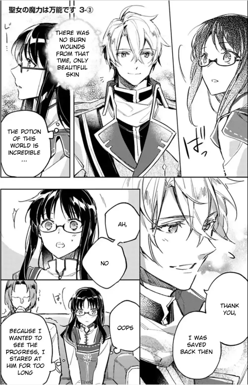 Seijo no Maryoku wa Bannou desu chapter 3.1 page 22