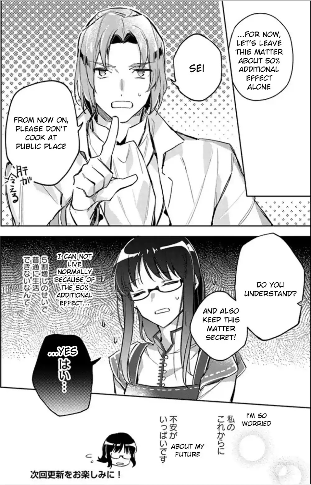 Seijo no Maryoku wa Bannou desu chapter 3.1 page 40