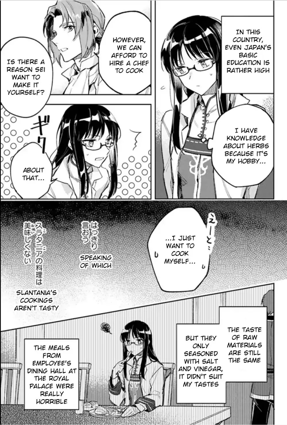 Seijo no Maryoku wa Bannou desu chapter 3.1 page 7