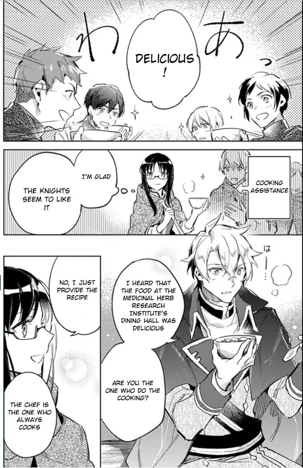 Seijo no Maryoku wa Bannou desu chapter 3.4 page 2