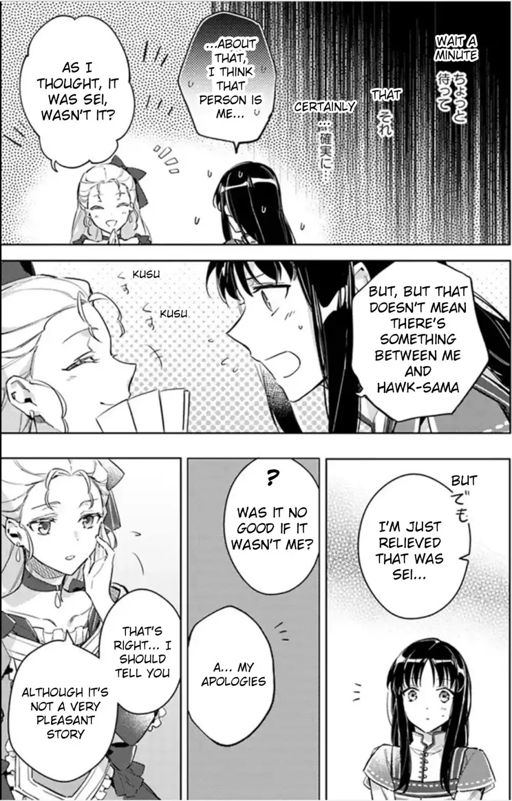 Seijo no Maryoku wa Bannou desu chapter 4.2 page 13