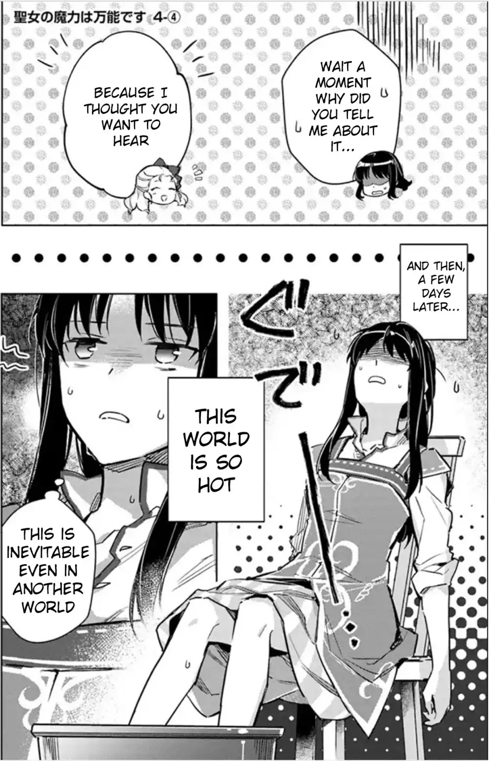 Seijo no Maryoku wa Bannou desu chapter 4.2 page 16