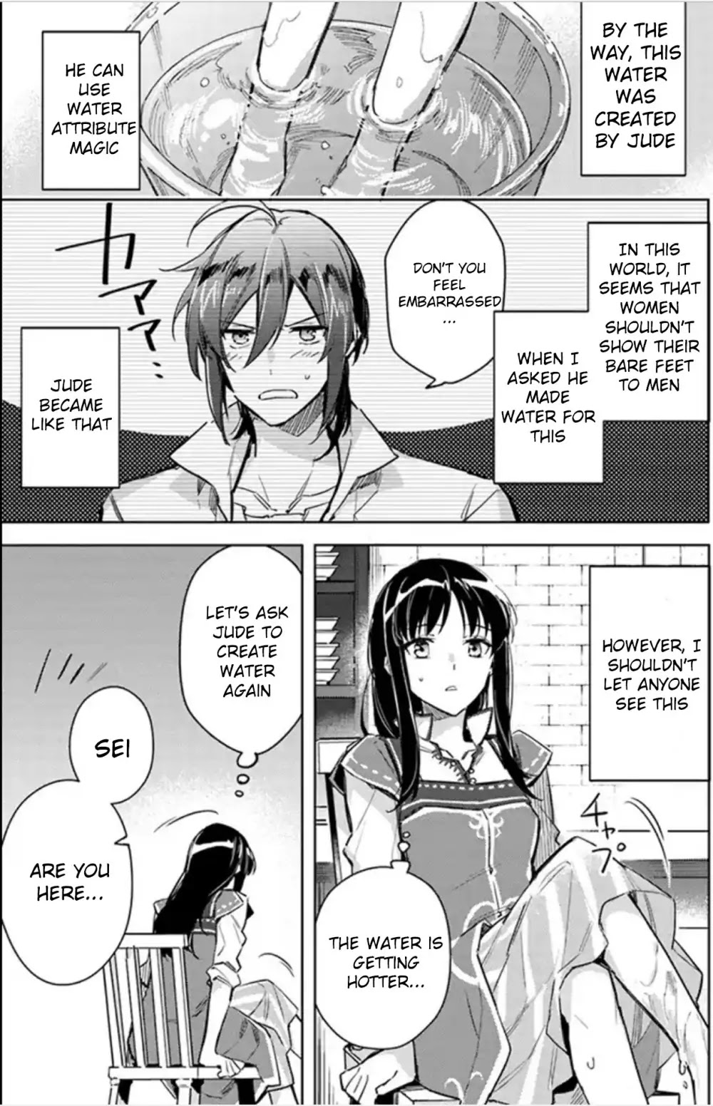 Seijo no Maryoku wa Bannou desu chapter 4.2 page 17