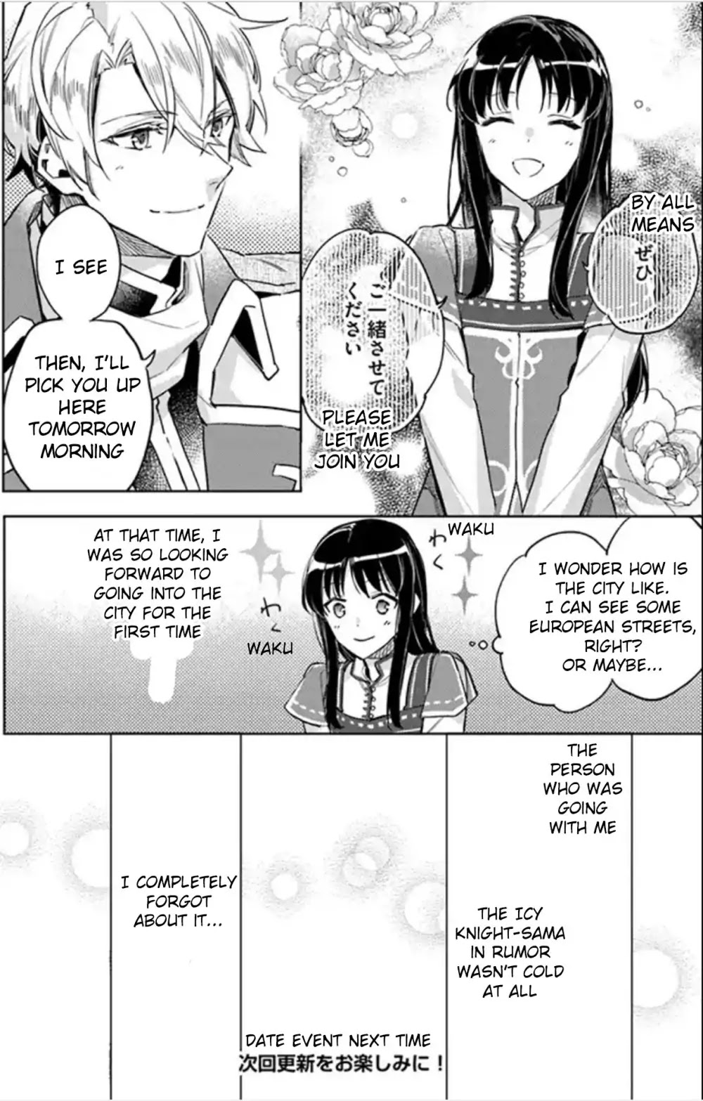 Seijo no Maryoku wa Bannou desu chapter 4.2 page 22