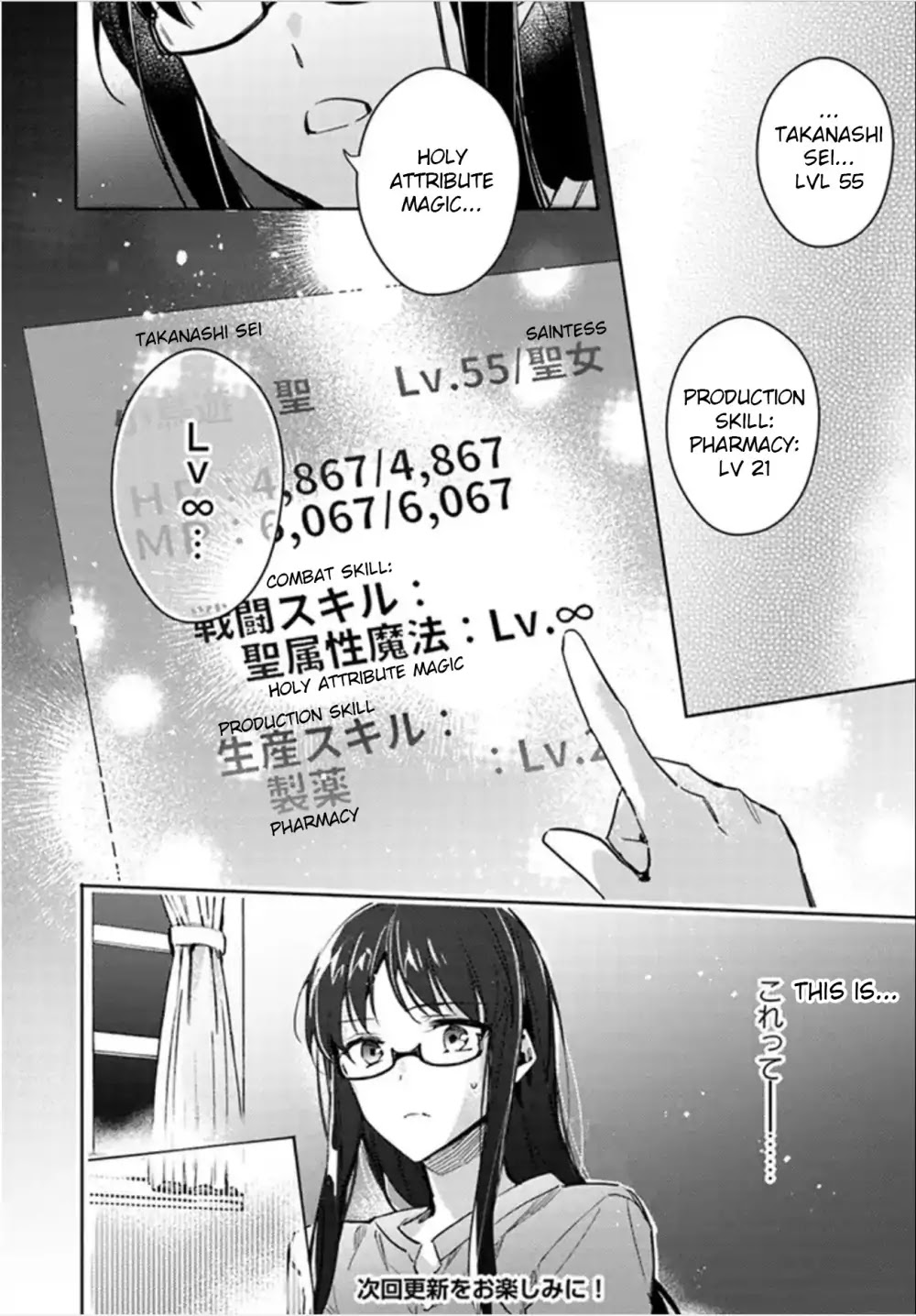 Seijo no Maryoku wa Bannou desu chapter 4.2 page 30