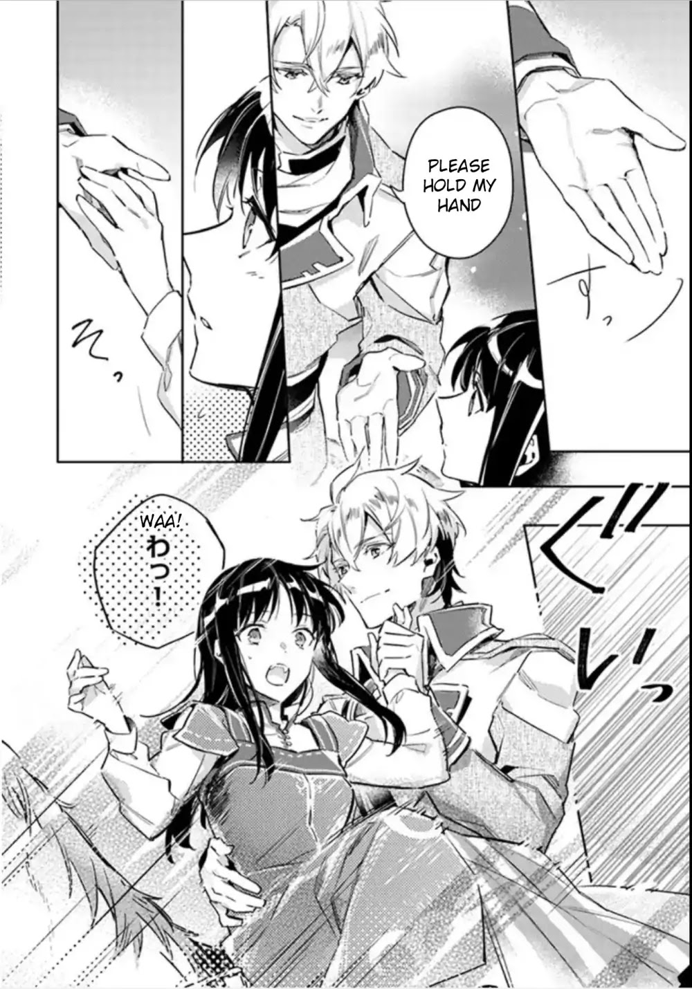 Seijo no Maryoku wa Bannou desu chapter 4.2 page 6