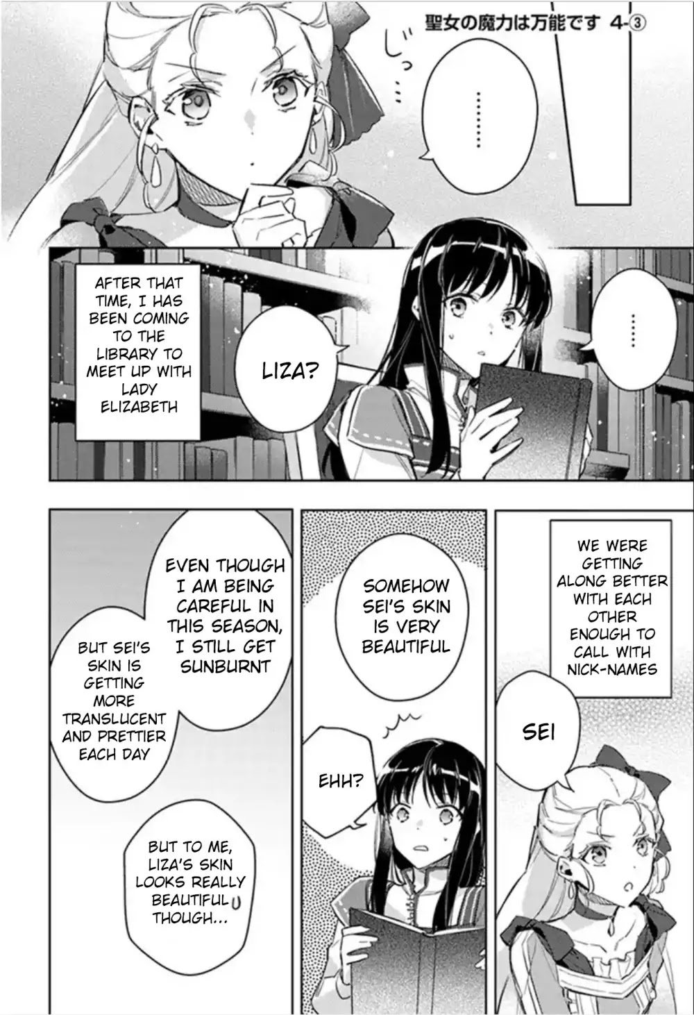 Seijo no Maryoku wa Bannou desu chapter 4.3 page 1